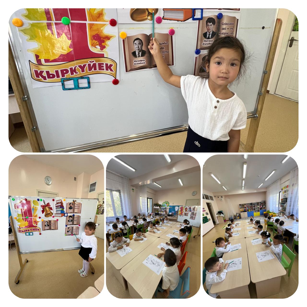 ерексек "Гүлдер" тобының Білім күніне арналған тақырыптық іс-әрекеті тәрбиеші: Рыскулова Р.Ч